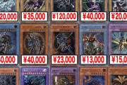 【画像】遊戯王さん、昔のカードが高すぎる