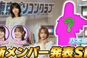 【動画】【乃木坂46】新レギュラー大越ひなの登場！ゲストの伊藤田村と上下関係なしの大乱闘！【ギャングビースト】