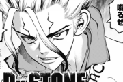 Dr.STONEの科学監修のくられさん、最新話で月に行くことになって頭を抱えるｗｗｗｗｗｗ