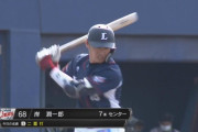 西武岸、猛打賞で今日も猛アピール！