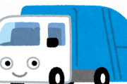 ゴミ収集車やがお前らどうしたら分別してくれるん？
