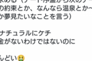 【悲報】「モテない陰キャ」の特徴を的確に表す女さん、現れる