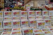 ペヤングペタマックス、スーパーでも売られる