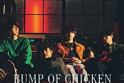 【文春悲報】BUMP OF CHICKENのベースさん、騒動後初ライブで別人のように話さなくなる