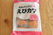 【業務スーパー】10年以上通うマニア激推し！冷凍食品の中でもコスパ最高な優秀商品って!?
