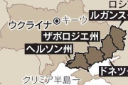 【速報】米特使「最速で停戦する方法はロシア支持、4州併合承認だ」ヤバ過ぎて流石のトランプも決断不能
