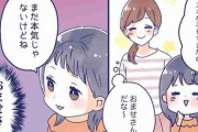 ママより経験豊富っ!?　大人が驚愕した子ども達の驚くべき恋愛観