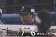 オリックスはなぜ弱いのか？