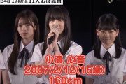 【17期】親目線だけど…この子がAKBで活動できるか不安になってきた……