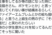 【FEH】マジかよファイアーエムブレムって今時の小学生知ってるのかよ…