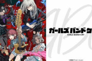 アニメ『ガールズバンドクライ』美怜、凪都活動休止、体調不良が改善せず…