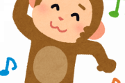 彡(^)(^)「アイアイって童謡になるぐらいやしカワイイお猿さんなんやろなｗ」