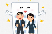 【画像】ガチのホワイト企業の条件、ヤバすぎるｗｗｗｗｗｗｗｗｗｗｗ