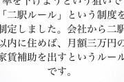 【朗報】　サイバーエージェント、離職率を下げるため凄いことをするｗｗｗｗｗｗ