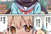 【FGO】転校生として沖田さんがやってきた！！　「沖田さんは部活決めてます？」