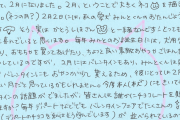 日向坂の2月のグリカが公開！今月もあのメンバーの文章量がすごい・・・
