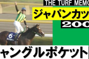 日本競馬で最もレベルが高かったレース