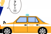 【画像】タクシー乗ったらこのレベルの美人タクシー運転手だったらどうする？