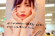 【日向坂46】ころふぃ、齊藤京子1st写真集をフライングゲットｗｗｗｗｗｗｗｗｗｗ