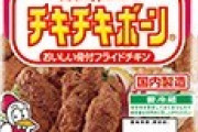 【悲報】ワイ、ケンタッキーへチキンを買いに行くも売り切れで泣くｗｗｗｗｗｗｗｗ
