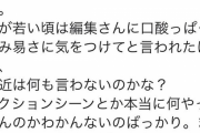 【悲報】GANTZ作者奥浩哉、老害化するwwwwwwwww