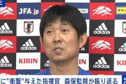 【日本代表】森保一監督、クロアチア代表との激闘から一夜明け会見「選手たちが見せてくれた団結力は本当に素晴らしい。忘れることなく個の力を磨いてほしい」