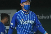 DeNA三浦監督「一塁手はたくさんいます」記者「あのぅ～大田せんっ…」三浦「ないですっ！」