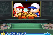 【パワプロアプリ】今回のスタジアムリーグ８のボーダーはどれくらいやった？