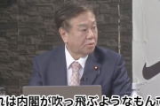 【デマ陰謀論】原口一博さん「内閣が吹っ飛ぶ話ような話ですよ😡」→コミュノ「違うぞ」