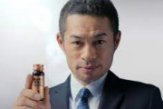 【衝撃】イチローさん『この栄養ドリンクだけは絶対毎日飲んでる』