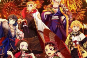 【画像】『鬼滅の刃』のアニメ参周年記念イベント『鬼滅祭』のキービジュアルが公開！
