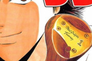 立松昴治先生のゴルフ漫画、週刊少年チャンピオン特集ページに登場