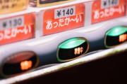 自販機にジュース詰める仕事5年半してたけど質問ある？