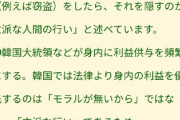 韓国人の異様な思考回路は儒教のこれが原因と判明ｗｗｗ