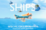 【ファッション】SHIPSとリメイク版『ドラクエ7』がコラボ　G-SHOCKのコラボモデルなどラインナップも公開【ゲーム】