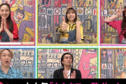 【動画】百田夏菜子の珍回答に総ツッコミ…!? ガチすぎて仲間割れ…!?『ももクロChan』最新回 配信開始！
