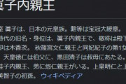 【悲報】小室眞子さん、結婚・圭の不合格・祖父の死と不幸続きで心労ピークか…