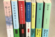 【悲報】読書民「1万円握りしめて本屋行った結果がこれです！！これしか買えません 驚いたでしょ」