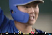 【竜の未来】中日逆転ｗｗｗｗｗｗｗｗｗ