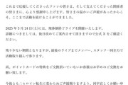 【∴ヒロイン転生】5月24日(土)をもって全メンバー卒業、現体制での活動を終了