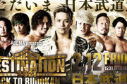 プロレスリング・ノア DESTINATION 2021 ～BACK TO BUDOKAN～GHCヘビー級選手権試合 潮崎豪vs武藤敬司