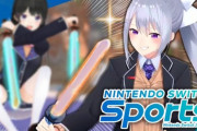 かえみとSwitch Sports！委員長無事そうで何より