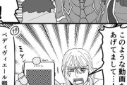 【FGO】術トリア実装で慌てる円卓マンガ！！　モーさんがyoutubeに謝罪動画上げてるの草