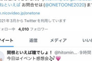【画像】Twitterのアカウント名が痛すぎる声優さんが発見されてしまうｗｗｗｗｗｗｗｗｗｗｗｗｗｗｗｗｗｗｗｗｗｗｗ