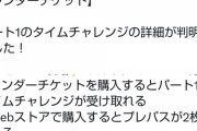 【ポケモンGO】「ワンダーチケット」1400円の価値はあるか？