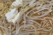 ワイのもやし卵ラーメンにいくら出せる？（※画像あり）
