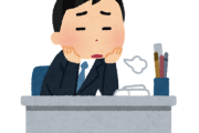 【悲報】日本人、仕事への熱意や職場への愛着がないと判明
