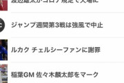 ◆悲報◆オミクロンに続いてＩＪ型コロナ発生？？？ by スポナビ?