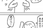 【画像】漫画とかの「技や能力出す時に周りの味方もビビり出す」的な描写が好きなんだがｗｗｗｗ