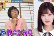 【乃木坂46】山下美月、AI が顔写真を加工して、イケメンになるwww